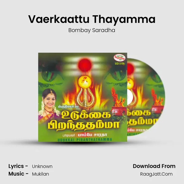 Vaerkaattu Thayamma Song mp3 | Bombay Saradha