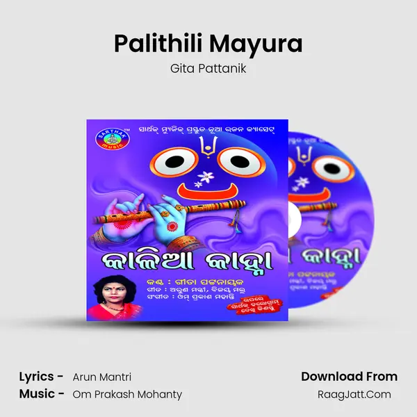 Palithili Mayura Song mp3 | Gita Pattanik