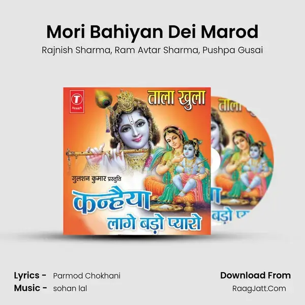 Mori Bahiyan Dei Marod Song mp3 | Rajnish Sharma