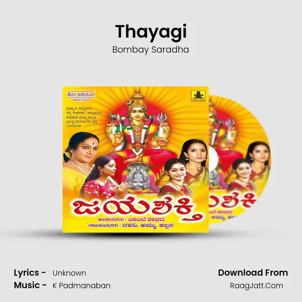 Thayagi Song mp3 | Bombay Saradha