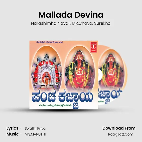 Mallada Devina Song mp3 | Narashimha Nayak