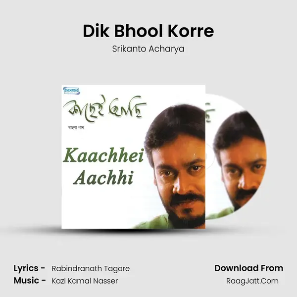 Dik Bhool Korre Song mp3 | Srikanto Acharya