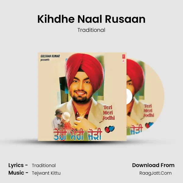 Kihdhe Naal Rusaan Song mp3 | Traditional