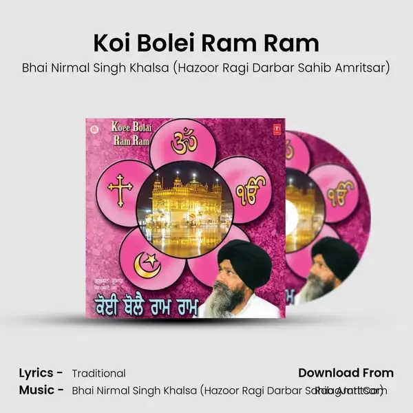 Koi Bolei Ram Ram Song mp3 | Bhai Nirmal Singh Khalsa (Hazoor Ragi Darbar Sahib Amritsar)