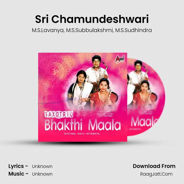 Sri Chamundeshwari Song mp3 | M.S.Lavanya