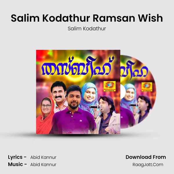 Salim Kodathur Ramsan Wish Song mp3 | Salim Kodathur