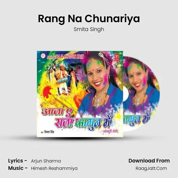 Rang Na Chunariya Song mp3 | Smita Singh