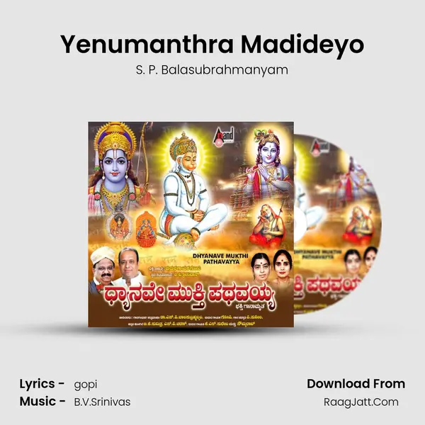 Yenumanthra Madideyo Song mp3 | S. P. Balasubrahmanyam