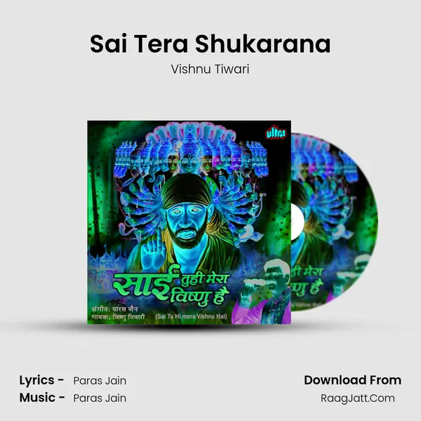 Sai Tera Shukarana mp3 song