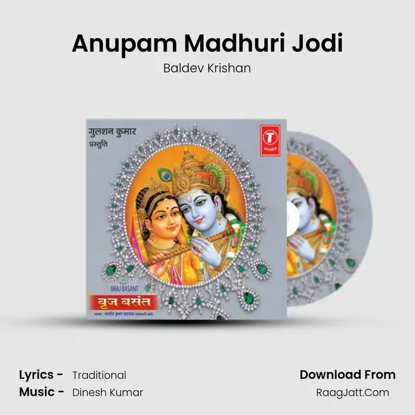 Anupam Madhuri Jodi mp3 song