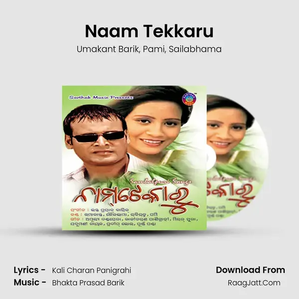 Naam Tekkaru Song mp3 | Umakant Barik