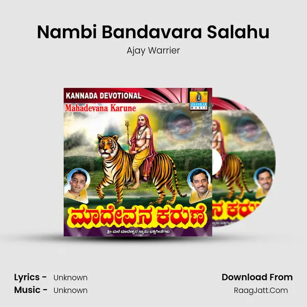 Nambi Bandavara Salahu Song mp3 | Ajay Warrier