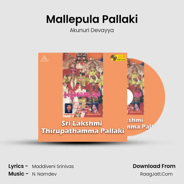 Mallepula Pallaki Song mp3 | Akunuri Devayya