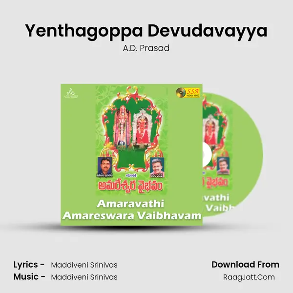 Yenthagoppa Devudavayya mp3 song