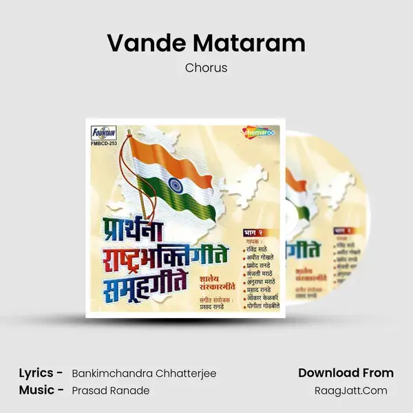 Vande Mataram Song mp3 | Chorus