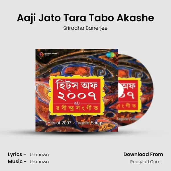 Aaji Jato Tara Tabo Akashe Song mp3 | Sriradha Banerjee