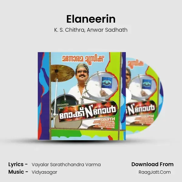 Elaneerin Song mp3 | K. S. Chithra