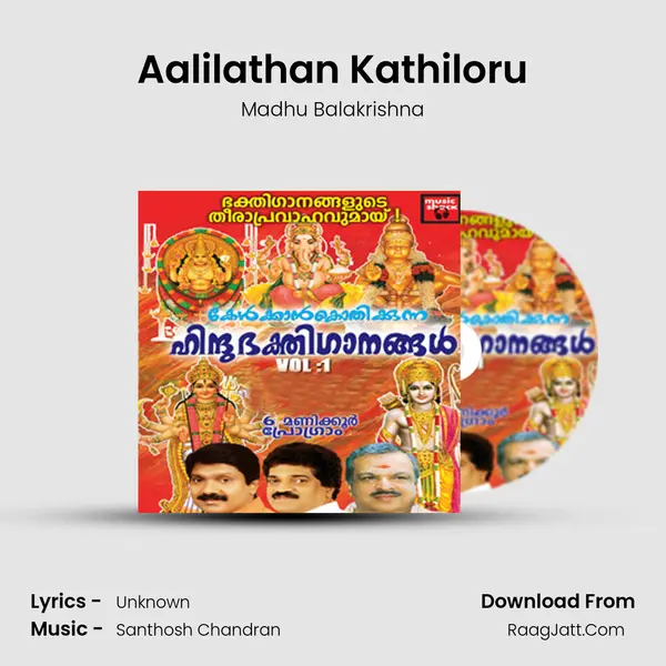 Aalilathan Kathiloru Song mp3 | Madhu Balakrishna