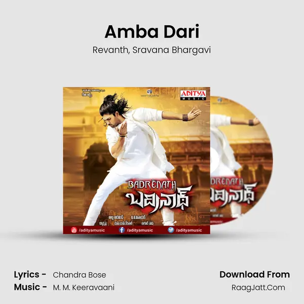 Amba Dari Song mp3 | Revanth