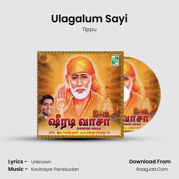 Ulagalum Sayi Song mp3 | Tippu