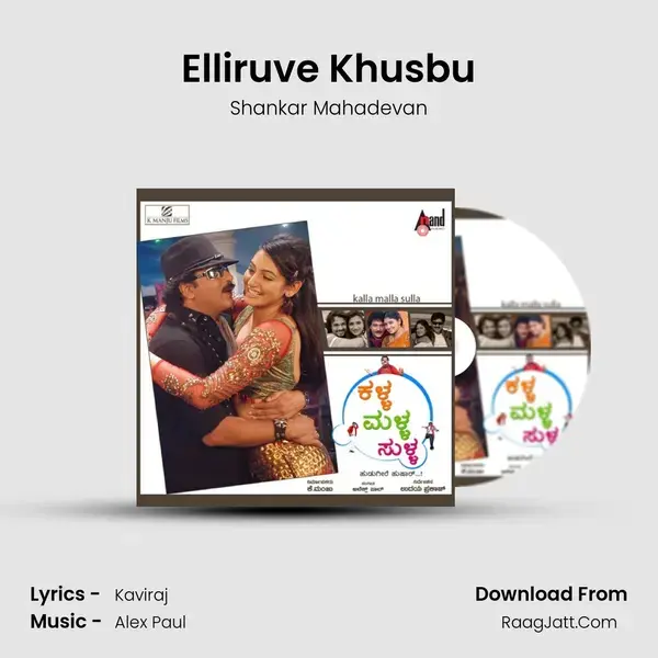 Elliruve Khusbu Song mp3 | Shankar Mahadevan