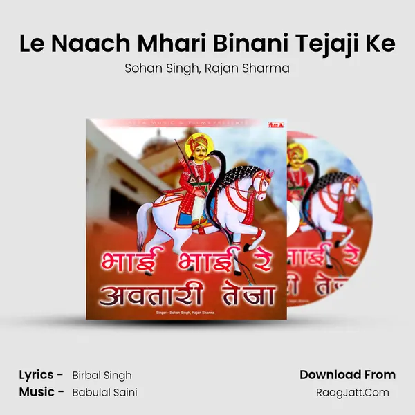 Le Naach Mhari Binani Tejaji Ke Song mp3 | Sohan Singh