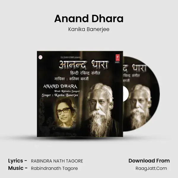 Anand Dhara mp3 song