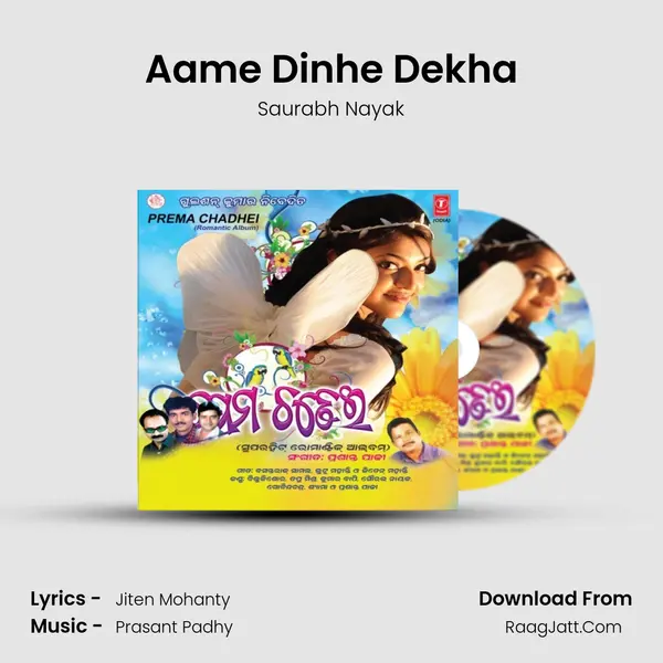 Aame Dinhe Dekha mp3 song