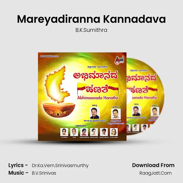 Mareyadiranna Kannadava Song mp3 | B.K.Sumithra