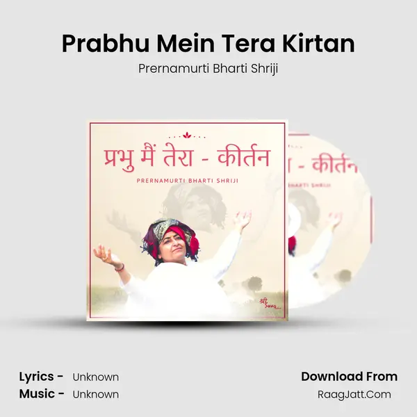 Prabhu Mein Tera Kirtan Song mp3 | Prernamurti Bharti Shriji