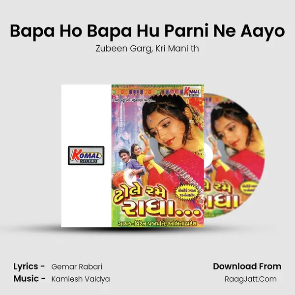 Bapa Ho Bapa Hu Parni Ne Aayo Song mp3 | Zubeen Garg