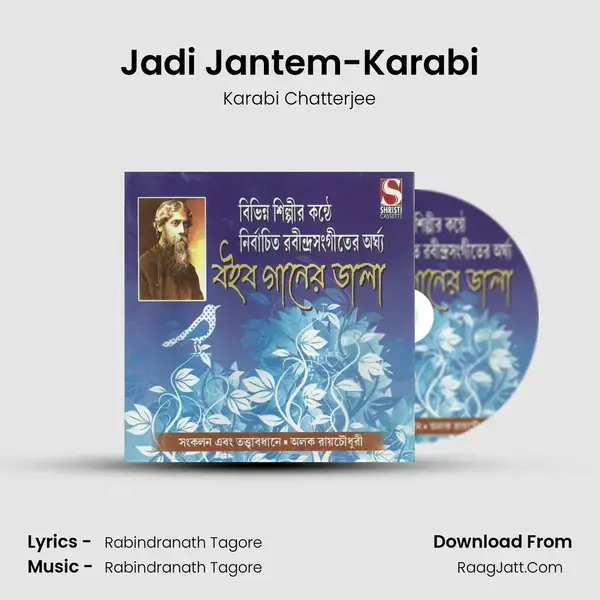 Jadi Jantem-Karabi Song mp3 | Karabi Chatterjee