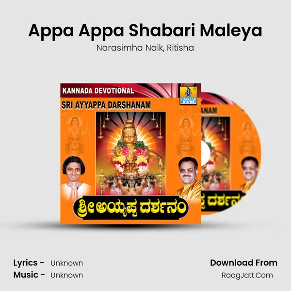 Appa Appa Shabari Maleya mp3 song