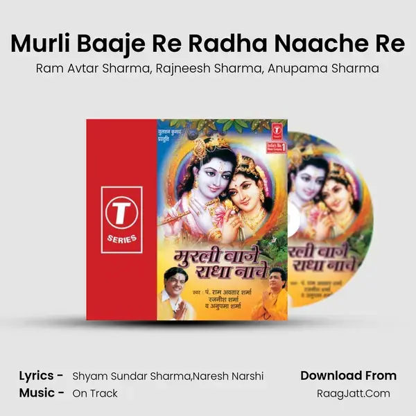 Murli Baaje Re Radha Naache Re Song mp3 | Ram Avtar Sharma