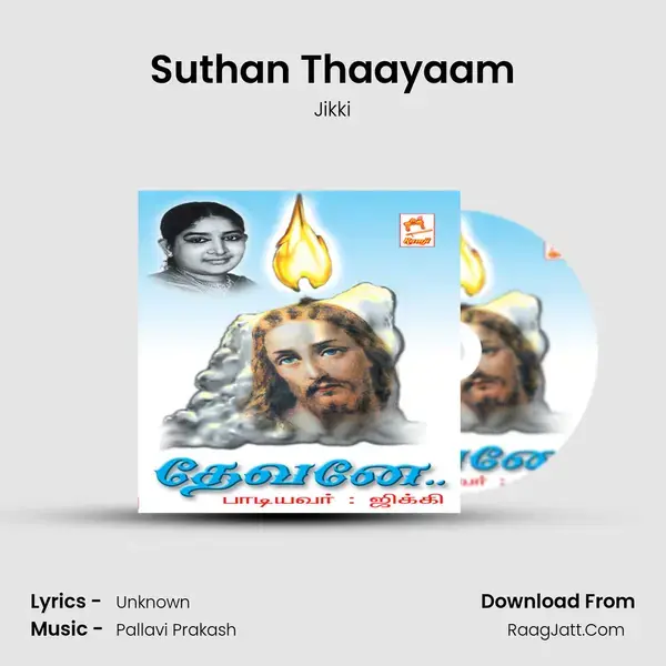 Suthan Thaayaam Song mp3 | Jikki