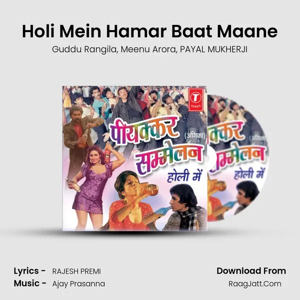 Holi Mein Hamar Baat Maane Song mp3 | Guddu Rangila