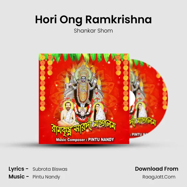 Hori Ong Ramkrishna mp3 song