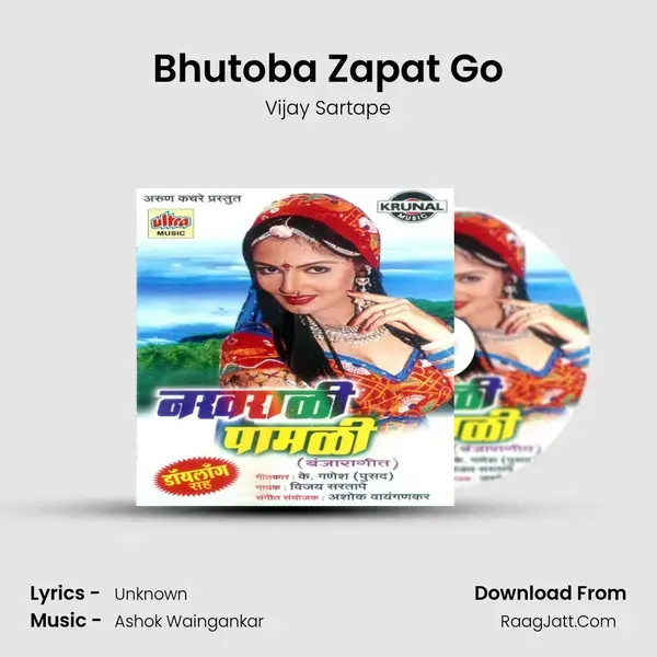 Bhutoba Zapat Go Song mp3 | Vijay Sartape