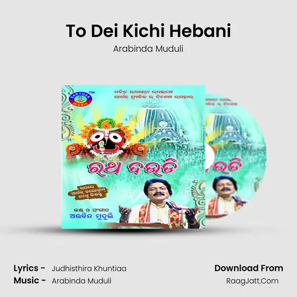 To Dei Kichi Hebani Song mp3 | Arabinda Muduli