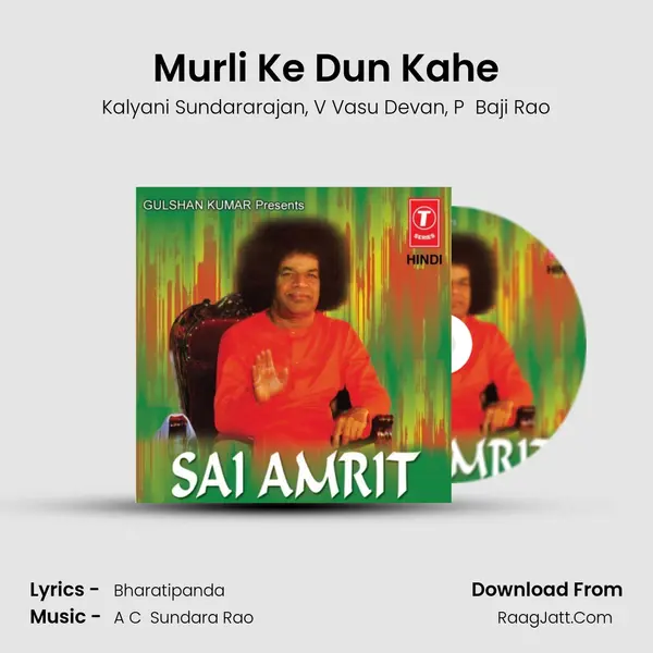 Murli Ke Dun Kahe Song mp3 | Kalyani Sundararajan