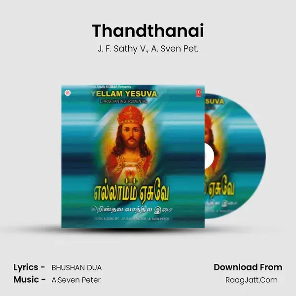 Thandthanai mp3 song