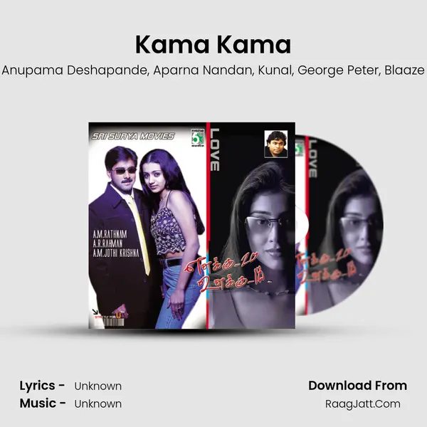 Kama Kama Song mp3 | Anupama Deshapande