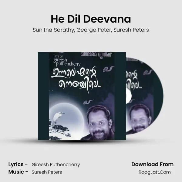 He Dil Deevana Song mp3 | Sunitha Sarathy