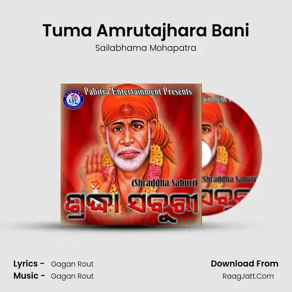 Tuma Amrutajhara Bani Song mp3 | Sailabhama Mohapatra