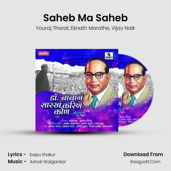 Saheb Ma Saheb mp3 song