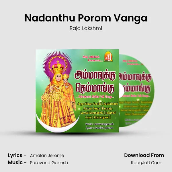 Nadanthu Porom Vanga Song mp3 | Raja Lakshmi