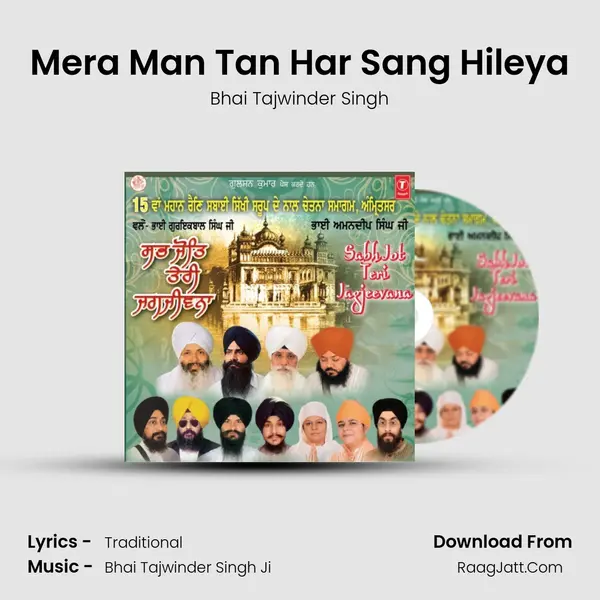 Mera Man Tan Har Sang Hileya mp3 song