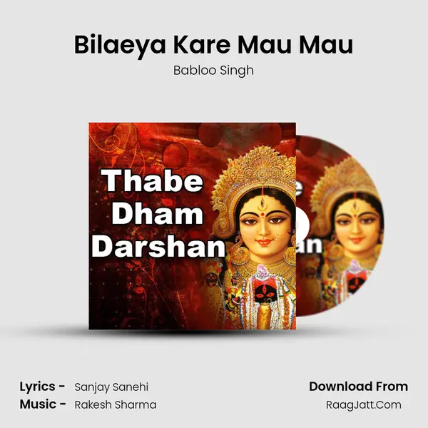 Bilaeya Kare Mau Mau Song mp3 | Babloo Singh