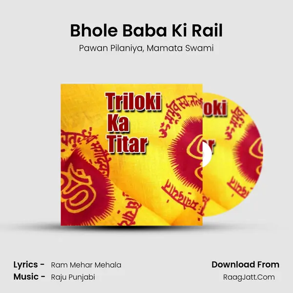 Bhole Baba Ki Rail Song mp3 | Pawan Pilaniya