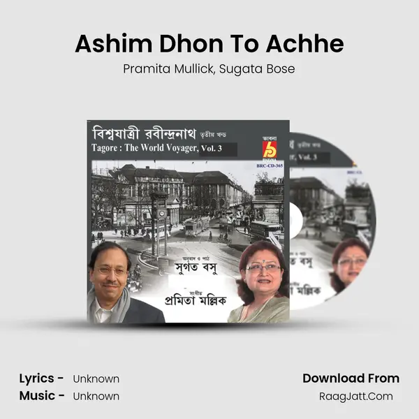 Ashim Dhon To Achhe Song mp3 | Pramita Mullick